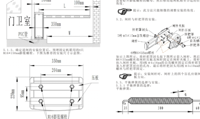 威捷道闸说明书